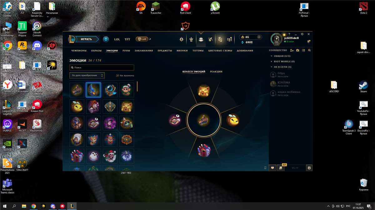 продажа аккаунта к игре League of Legends